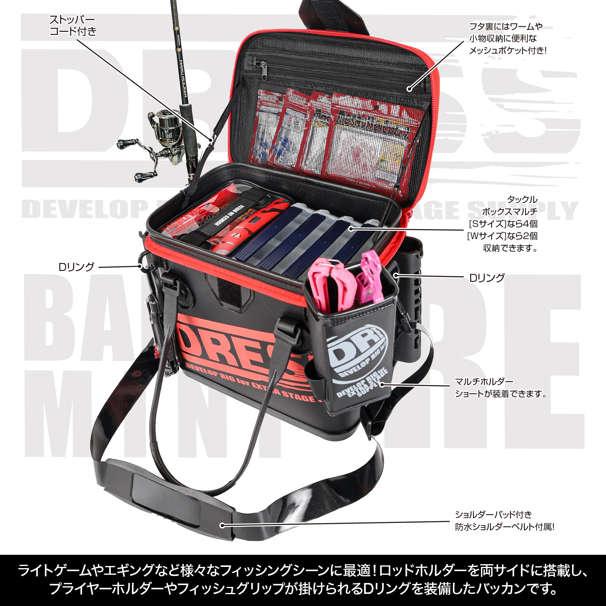 DRESS バッカン 17L | DRESS(ドレス)|アウトドア・ウェア・釣り具