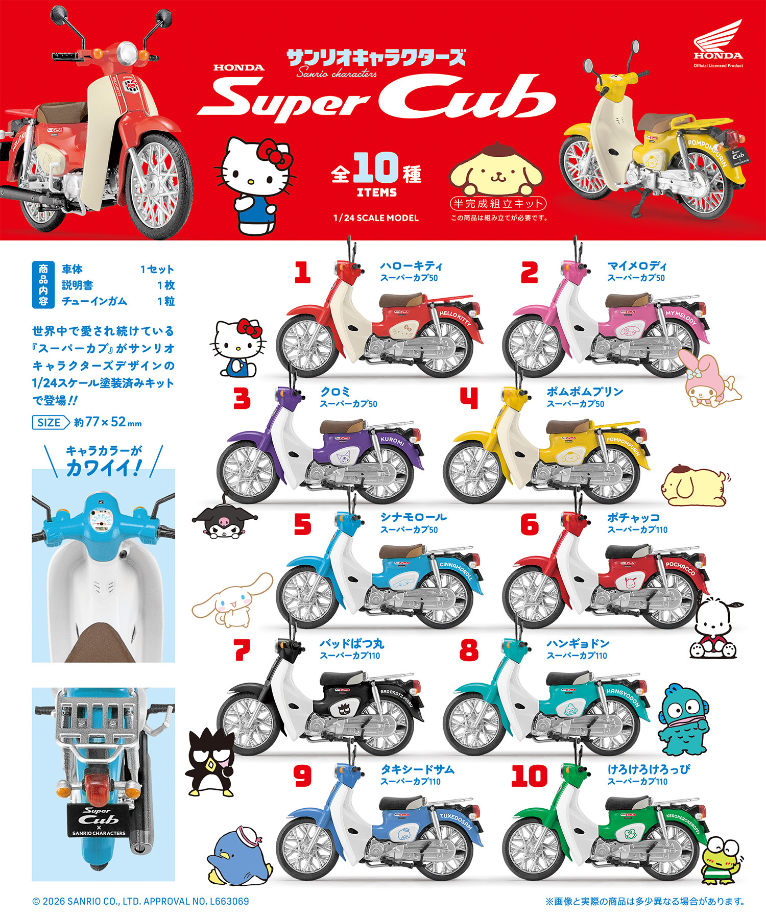 sc_sc_hp_lineup.jpg
