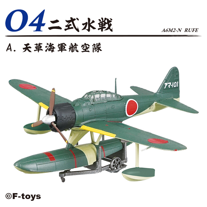 零戦ザベスト_04-a.jpg