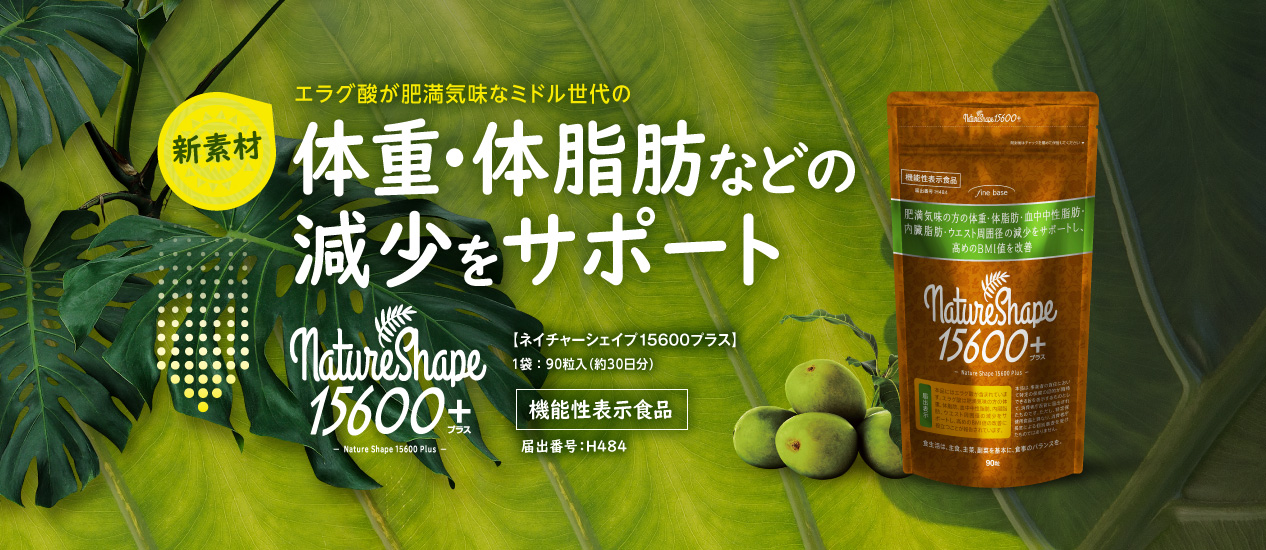 ダイエットサプリ yona SENS DU BEAU NO.600ST & NO.777 エルセーヌ