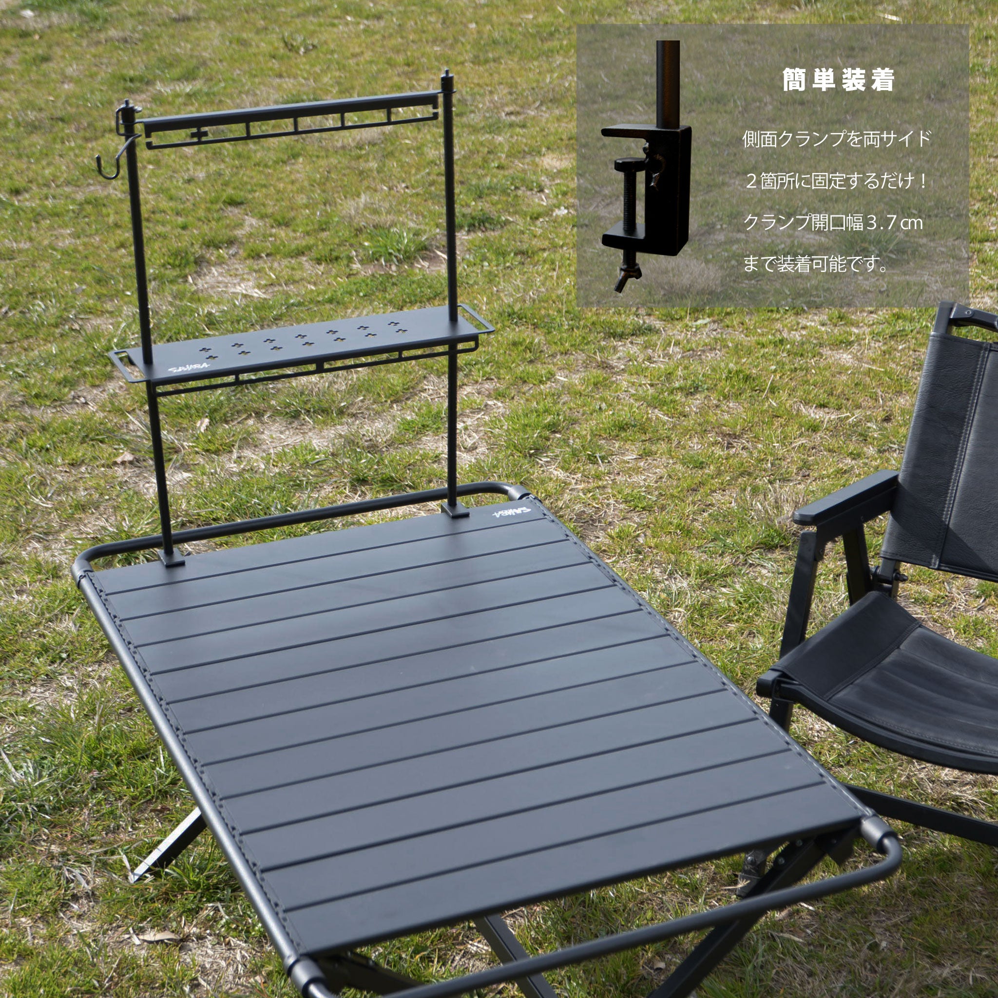 FieldSAHARA アルミテーブルラック