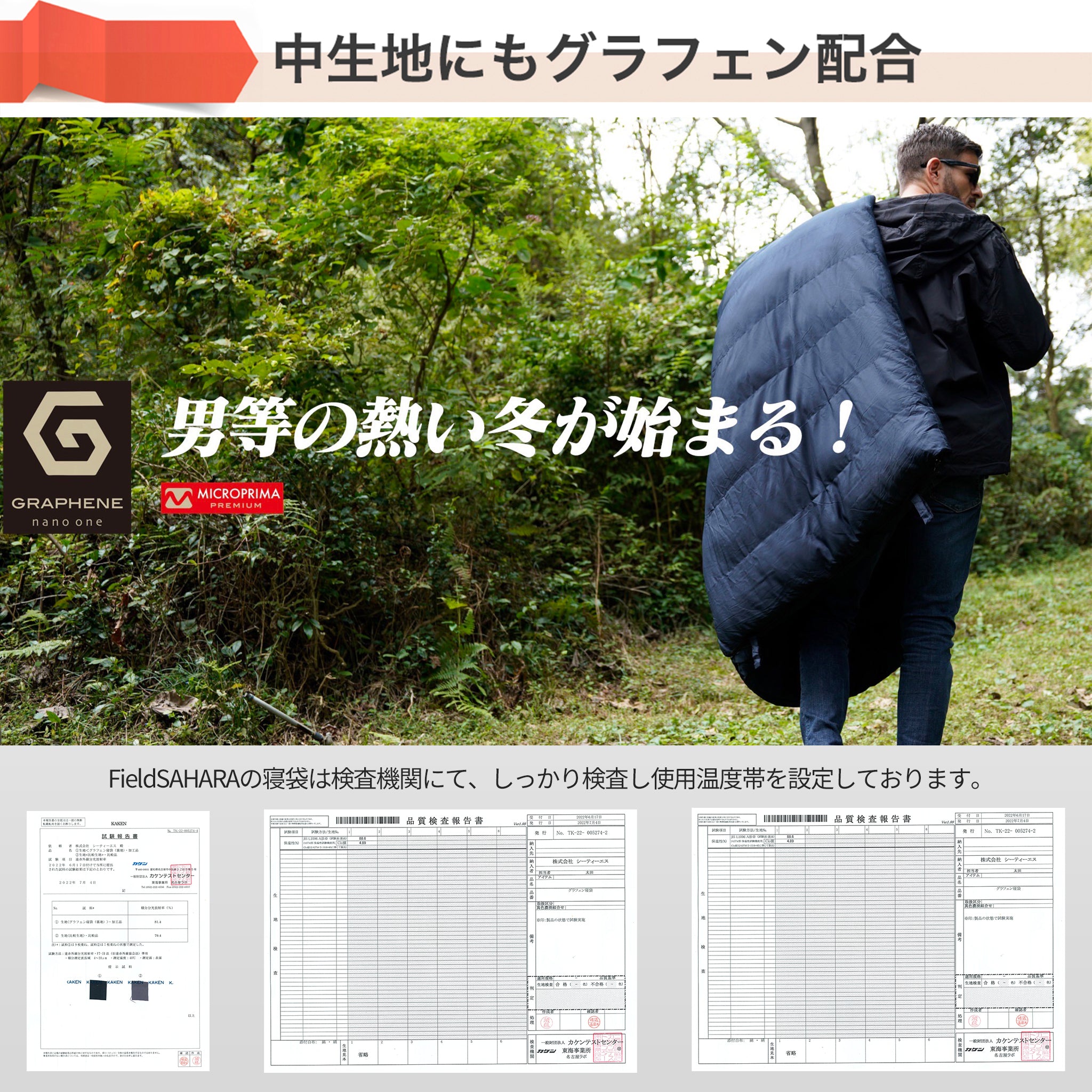 FieldSAHARA ZG2500 GRAPHENE nano one 封筒型モデル 2色 限界使用可能