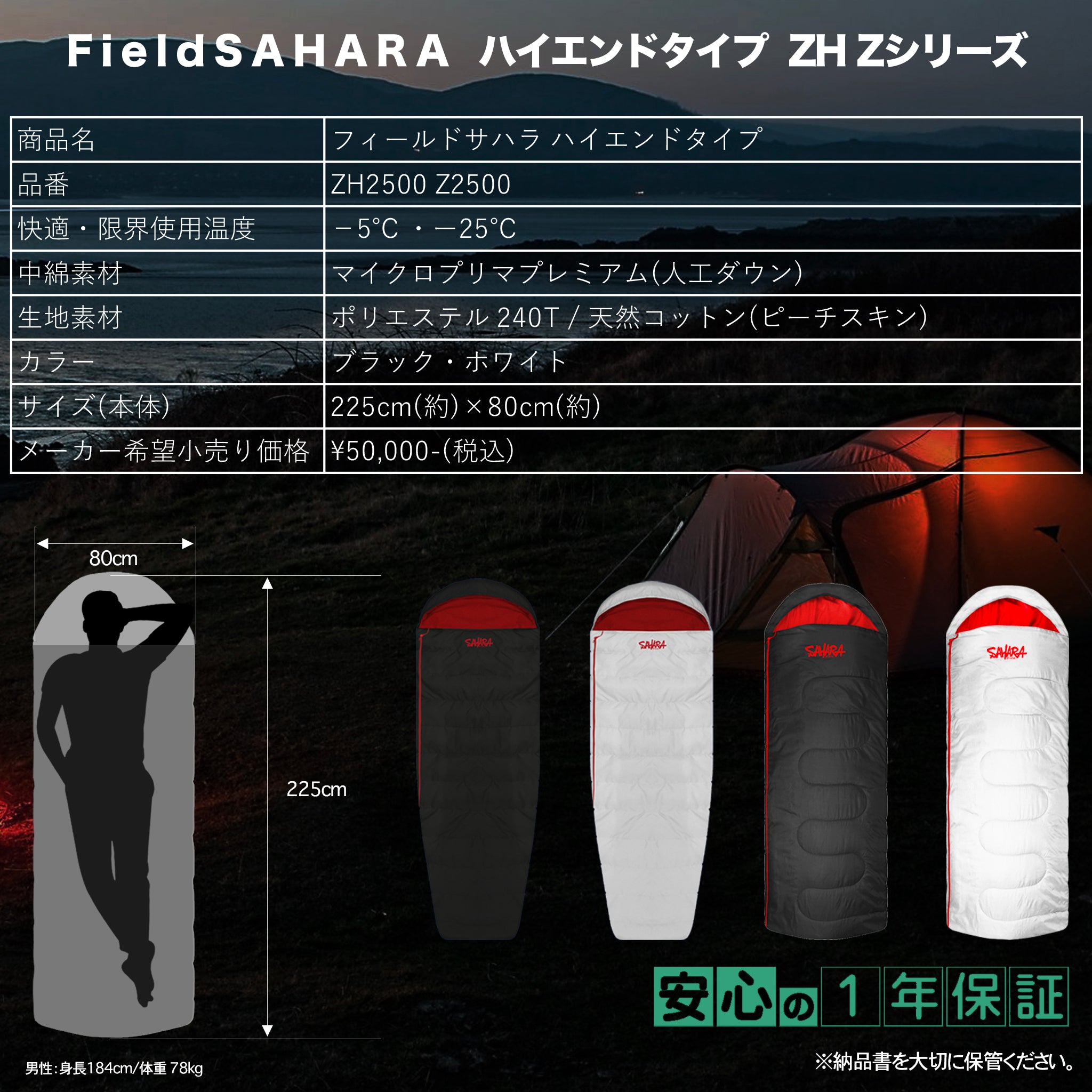 高級】FieldSAHARA ZG2500 GRAPHENE nano one 高級】FieldSAHARA