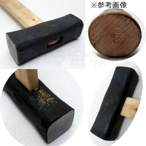 正行玄翁 山桜柄入れ 鋼付千代鶴型火造り四角 375g（100匁） | 有限