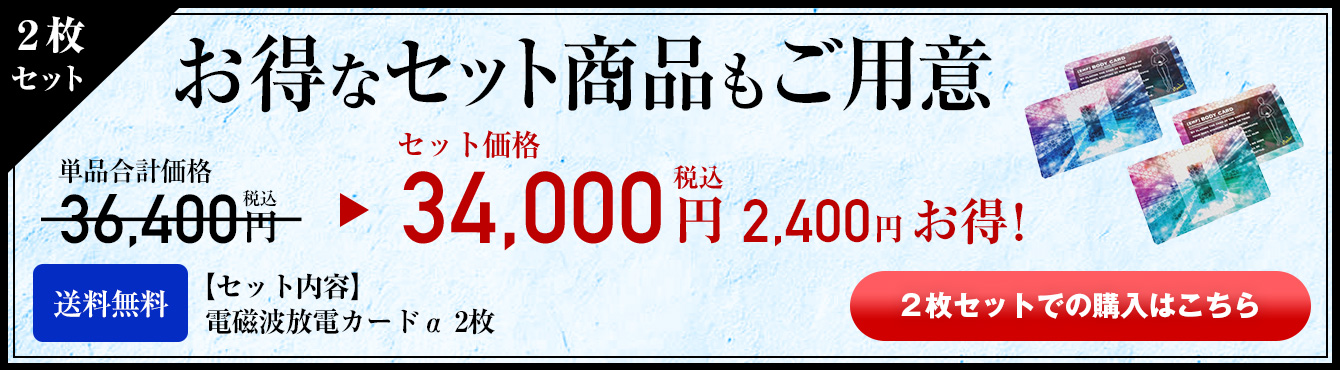 電磁波対策の決定版！電磁波放電カードα - 電磁波過敏症｜電磁波防止