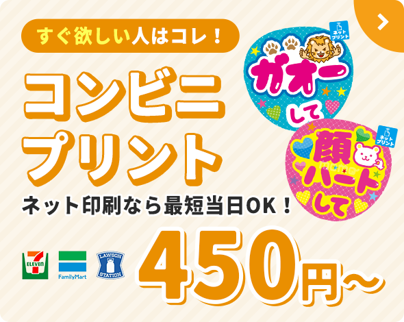 応援うちわ・ファンサうちわ文字専門店｜うちわMOMO