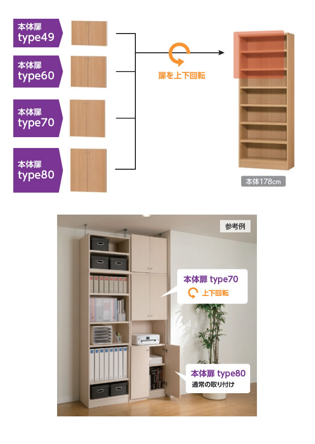 組立家具】オーダーラック - パーツオプション ノーマルタイプ扉