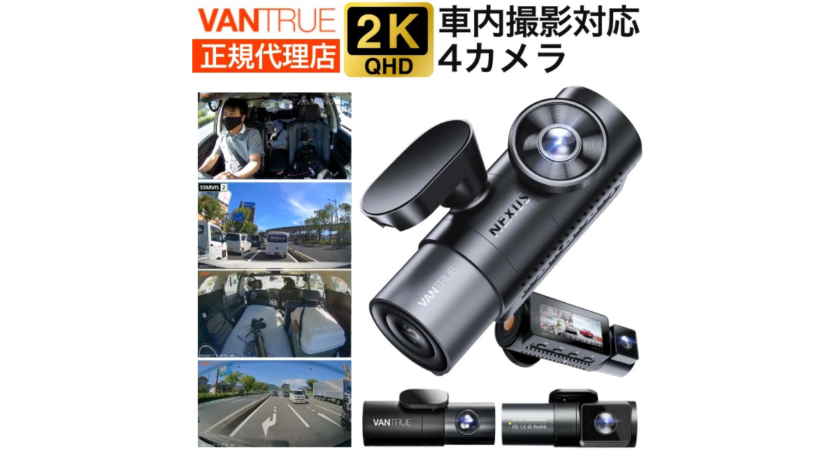 2025年最新 VANTRUE Nexus N5Sドライブレコーダー Vantrue N5 4