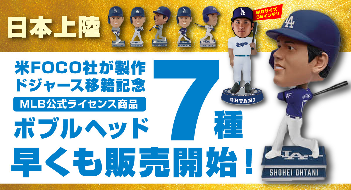 激レア新品 2023体限定 MLB 大谷翔平 ボブルヘッド エンゼルス