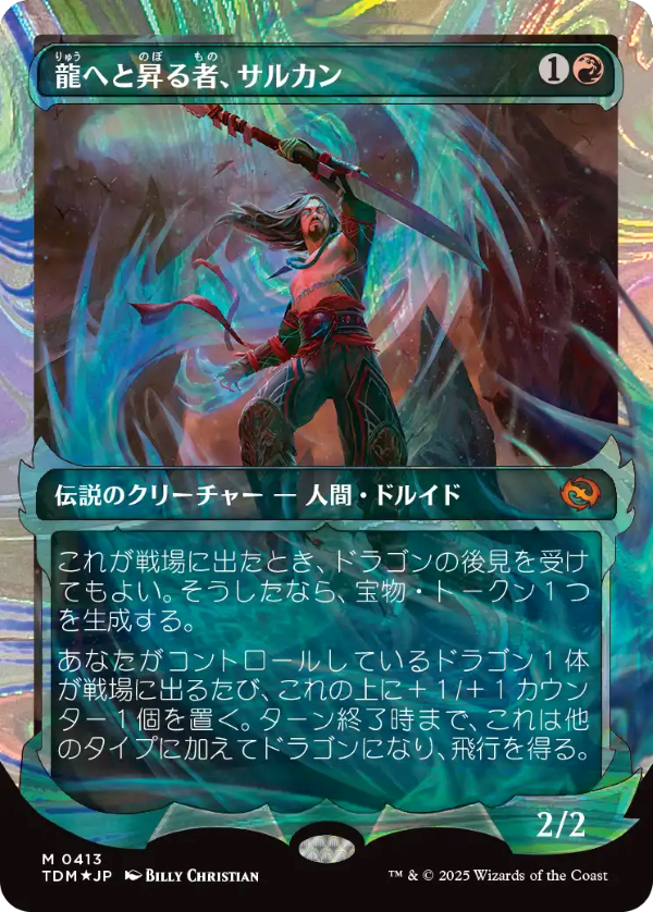 MTG マジック 英語 foil ウギンの目 WWK ワールドウェイク MTG