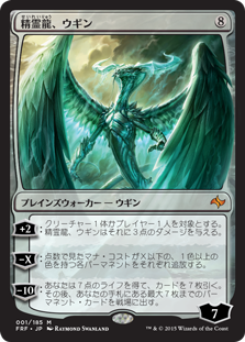 ウギンの目 日本語版 3枚セット ウギンの目 日本語版 3枚セット MTG