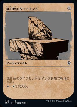 marble_diamond_jp_m1g1zl3fx9.jpg