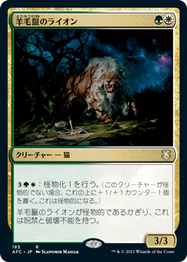 世界の咆哮、アラーボ | 統率者 | 猫の獰猛/Feline Ferocity, 2022/11