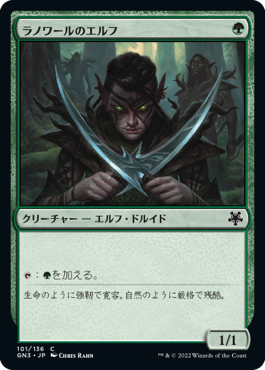 Foil】《ラノワールのエルフ/Llanowar Elves》[EMA] 緑C | 日本最大級