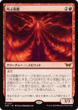 Foil】(145)《呪詛の壊し屋/Hexing Squelcher》[ECL] 赤R | 日本最大級