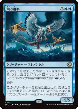 MTG 幽愁/Wistfulness foil版 252)《幽愁/Wistfulness》[ECL] 金R