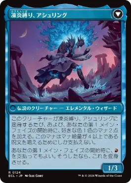 159)《背骨岩の暴君/Spinerock Tyrant》[ECL] 赤R | 日本最大級 MTG