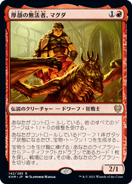フォモーリの宝物庫 foil 絵違い フォモーリの宝物庫 foil 絵違い Foil