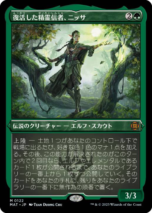 022)□プロモスタンプ付□《復活した精霊信者、ニッサ/Nissa