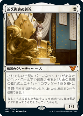 Foil】(266)《耐え抜くもの、母聖樹/Boseiju, Who Endures》[NEO] 土地