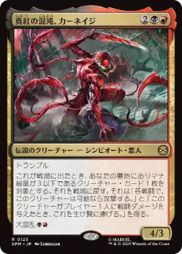 Foil】(145)《呪詛の壊し屋/Hexing Squelcher》[ECL] 赤R | 日本最大級