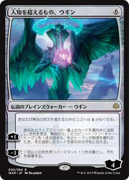 難題の予見者/Thought-Knot Seer》[OGW] 無R | 日本最大級 MTG通販