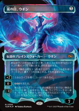 001)《嵐の目、ウギン/Ugin, Eye of the Storms》[TDM] 無R | 日本最大