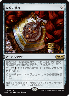 MTG 精力の護符 foil ボーダーレス MTG 精力の護符/Amulet of Vigor