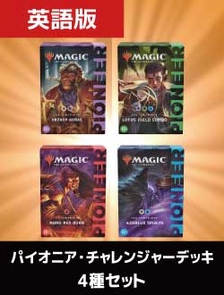 パイオニア・チャレンジャーデッキ 4種類セット ○英語版》 | 日本最大