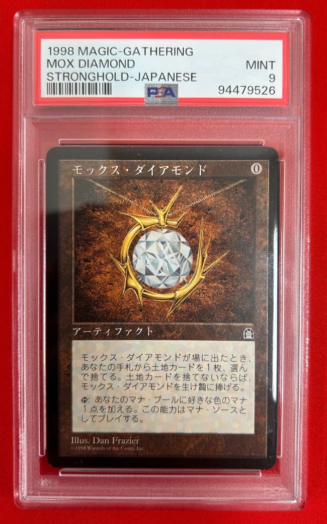 再録禁止foilの鑑定品！モックス・ダイアモンド PSA9 1枚 再録禁止foil