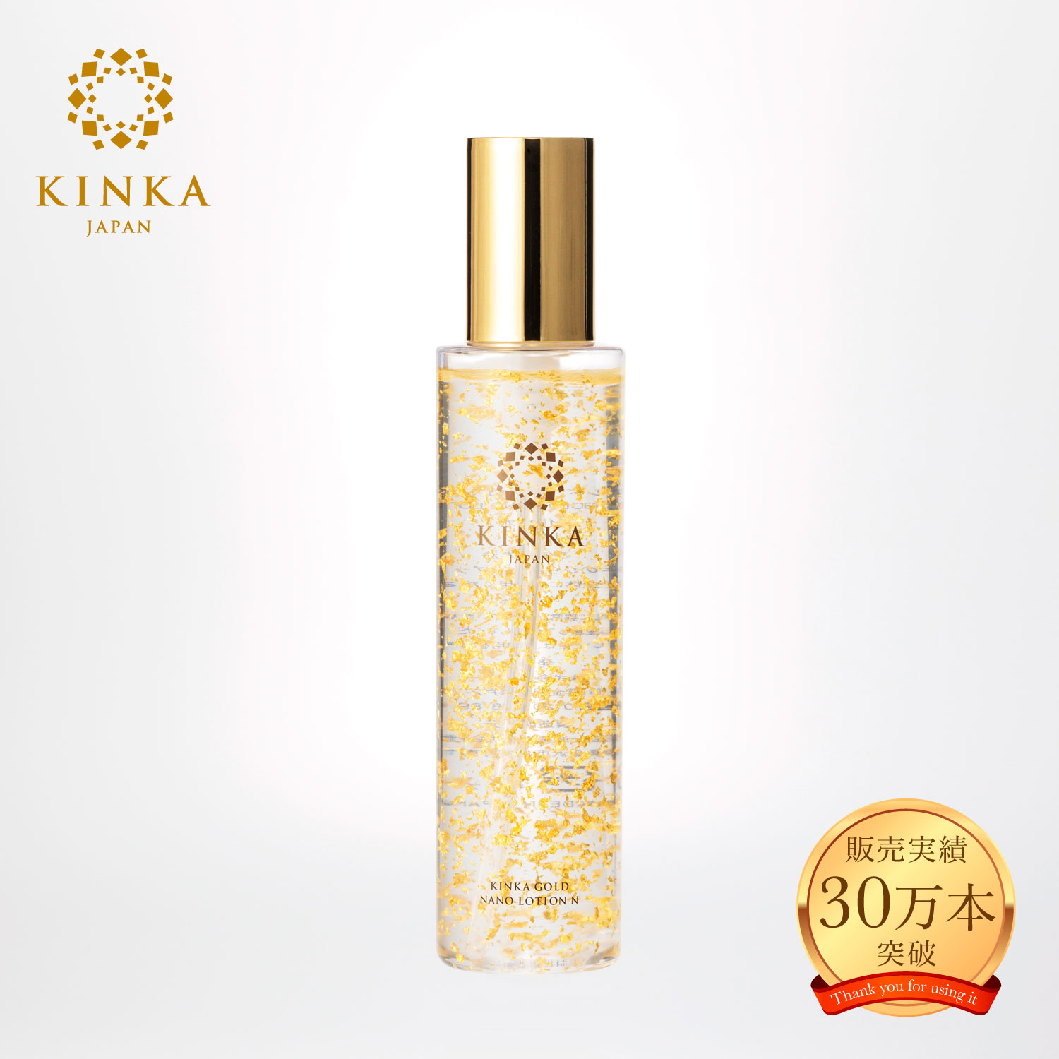 金華ゴールド ナノローション | HAKUICHI BUSINESS｜日本らしい金箔の
