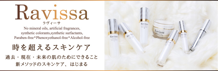 ラヴィーサ化粧品】Ravissa モイストサージローション | 業務用美容