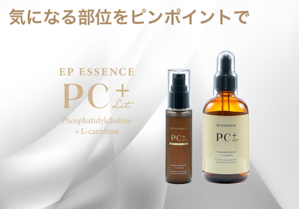 イーピーエッセンスPCプラスリット（50ml） | ユニッシュlx．公式