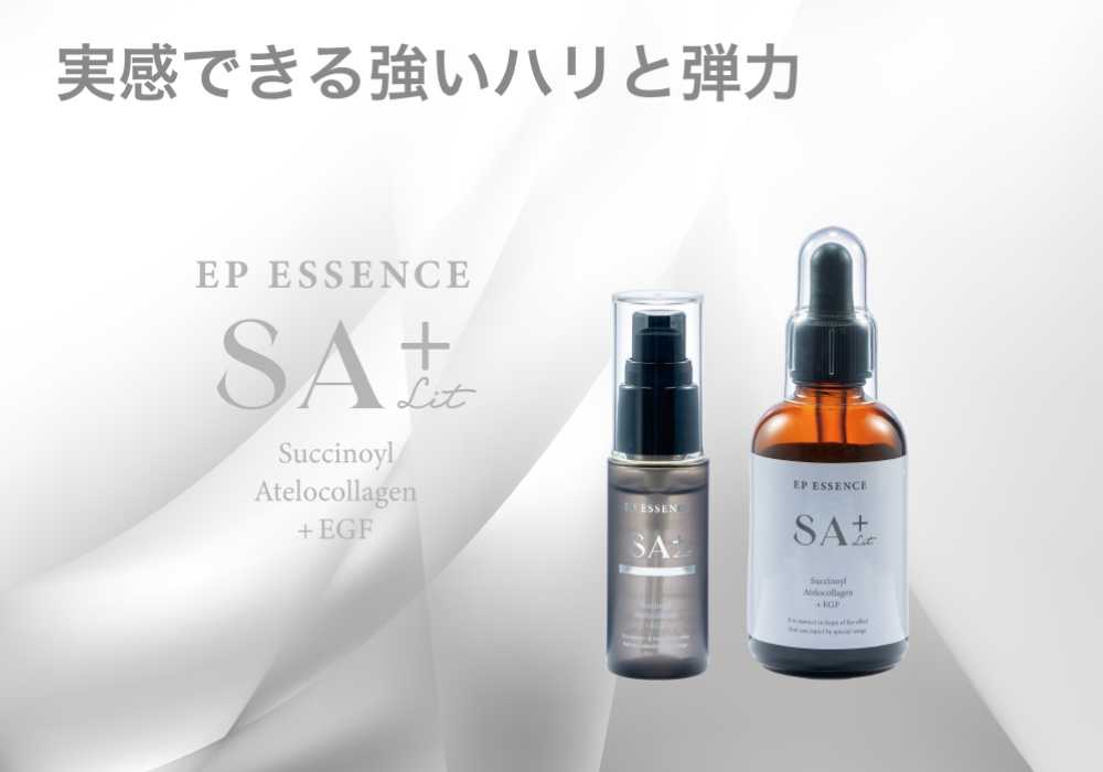 イーピーエッセンスSAプラスリット（30ml） | ユニッシュlx．公式