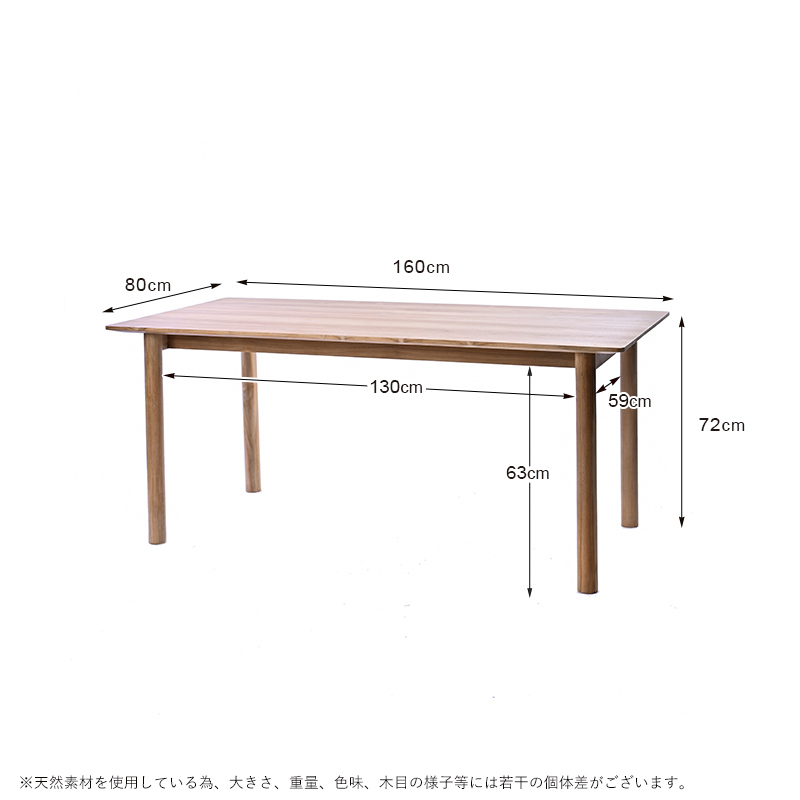 T376RX HOKOS チーク無垢材 ダイニングテーブル 幅160cm | 【SR-net