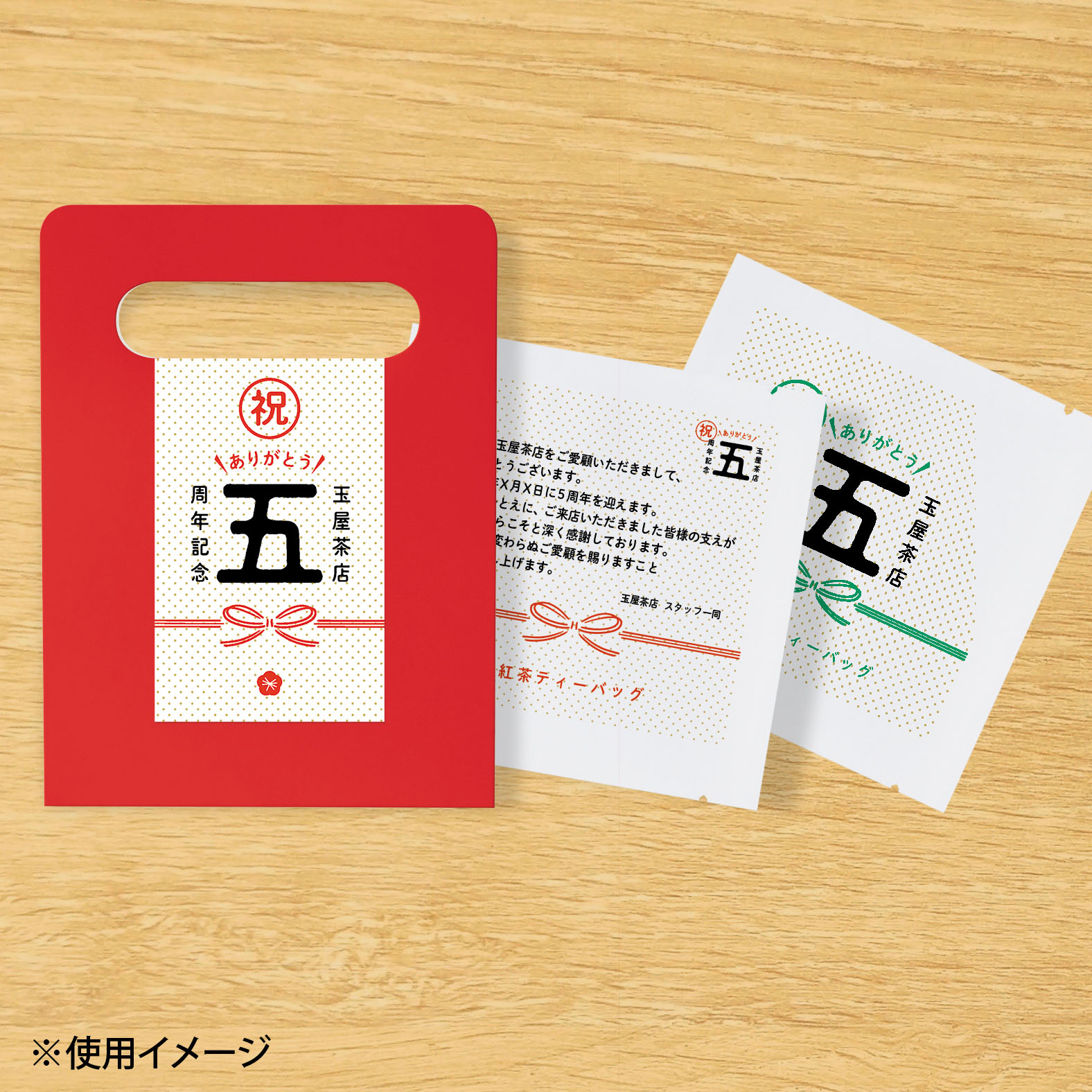 ソフトマット手提げカートン〈レッド〉|包装資材・パッケージの株式