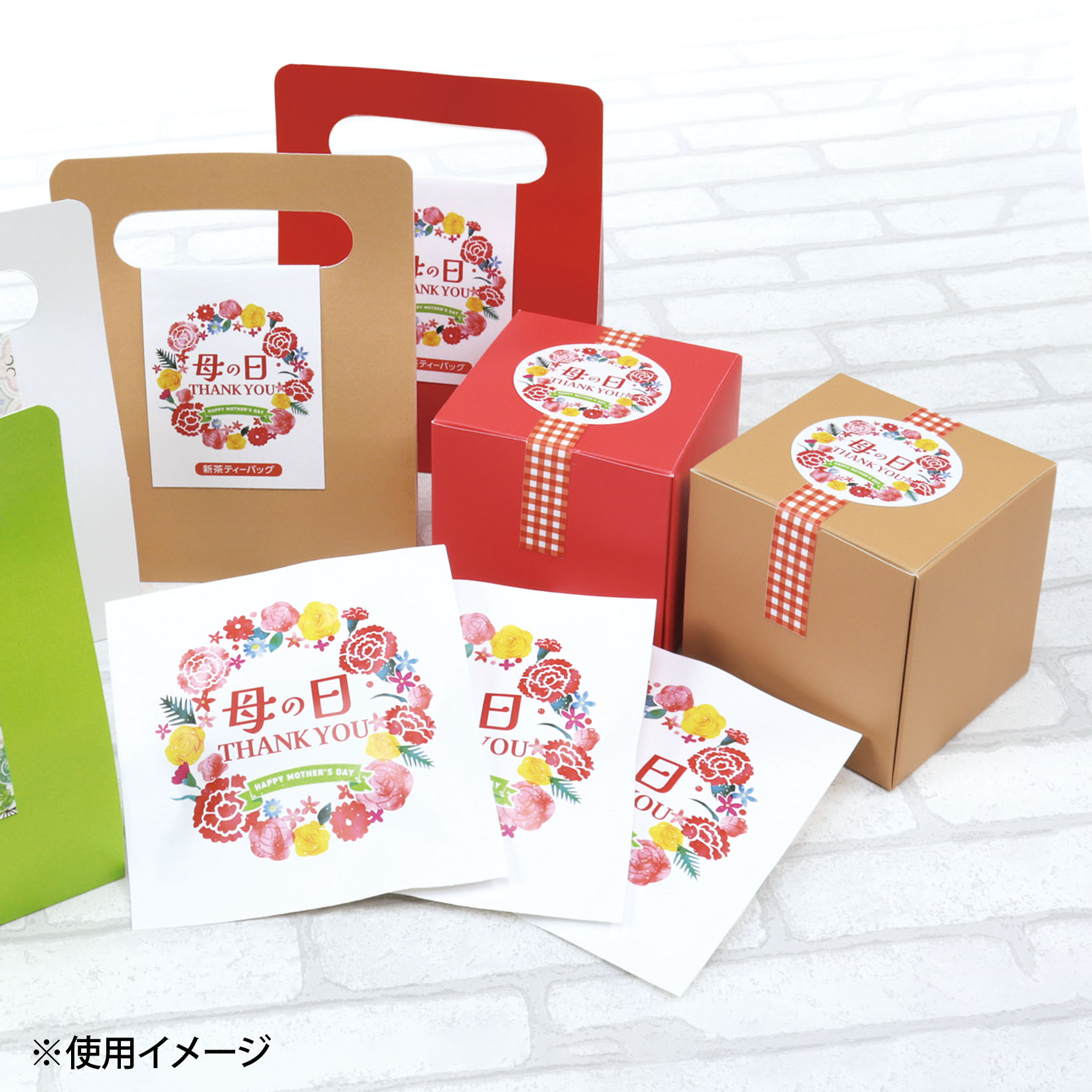 ソフトマット手提げカートン〈レッド〉|包装資材・パッケージの株式