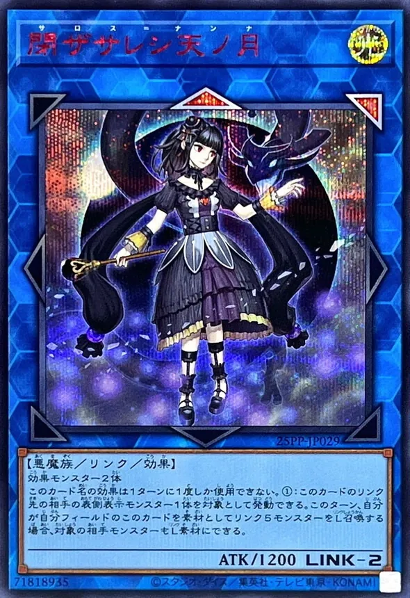 即購入OK】ダーク・ネクロフィア レリーフ LN-14 UL 遊戯王 ダーク