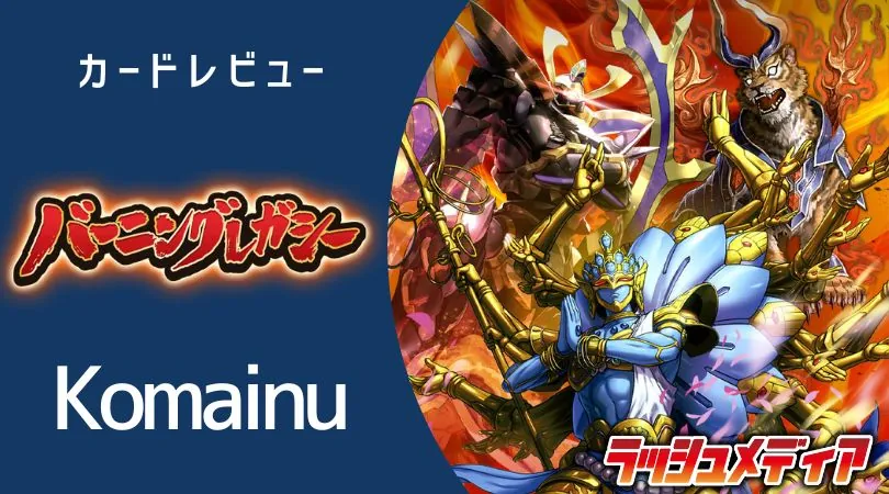 アニメブースター バーニングレガシー ゴッドゼクス関連X以下3コン