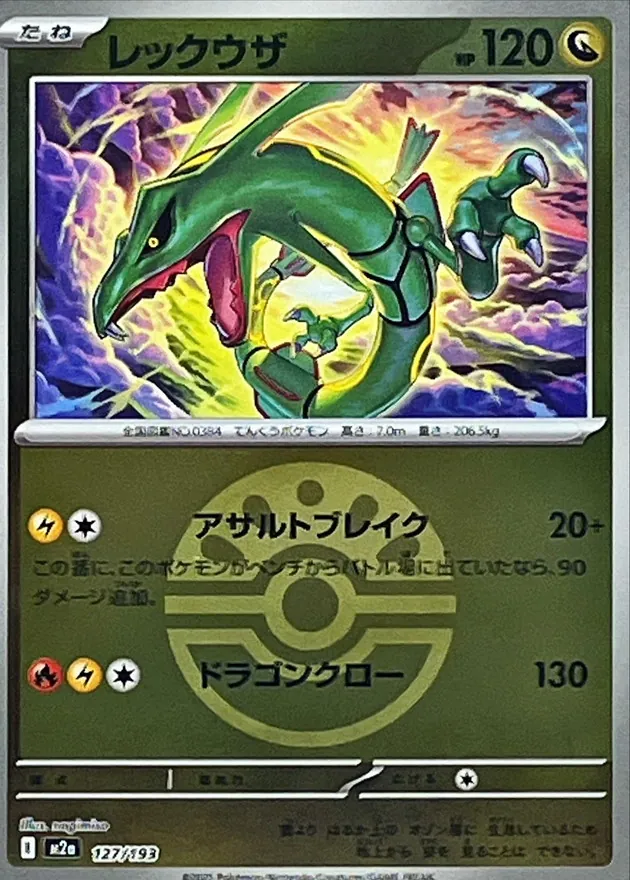 ポケカ SRまとめ売り 410＋50 計460枚 ポケカ SRまとめ売り 410＋50 計