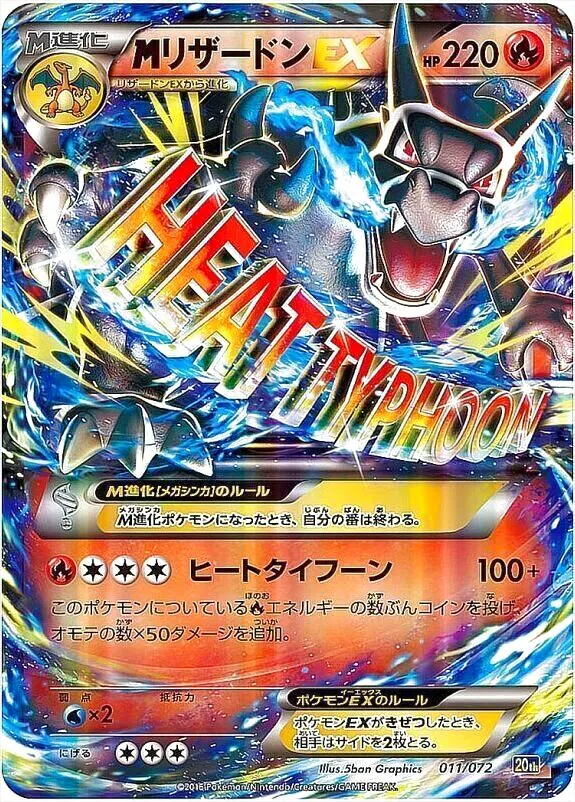ポケモンカードメガリザードンxex mur PSA9 メガリザードンX eX MUR