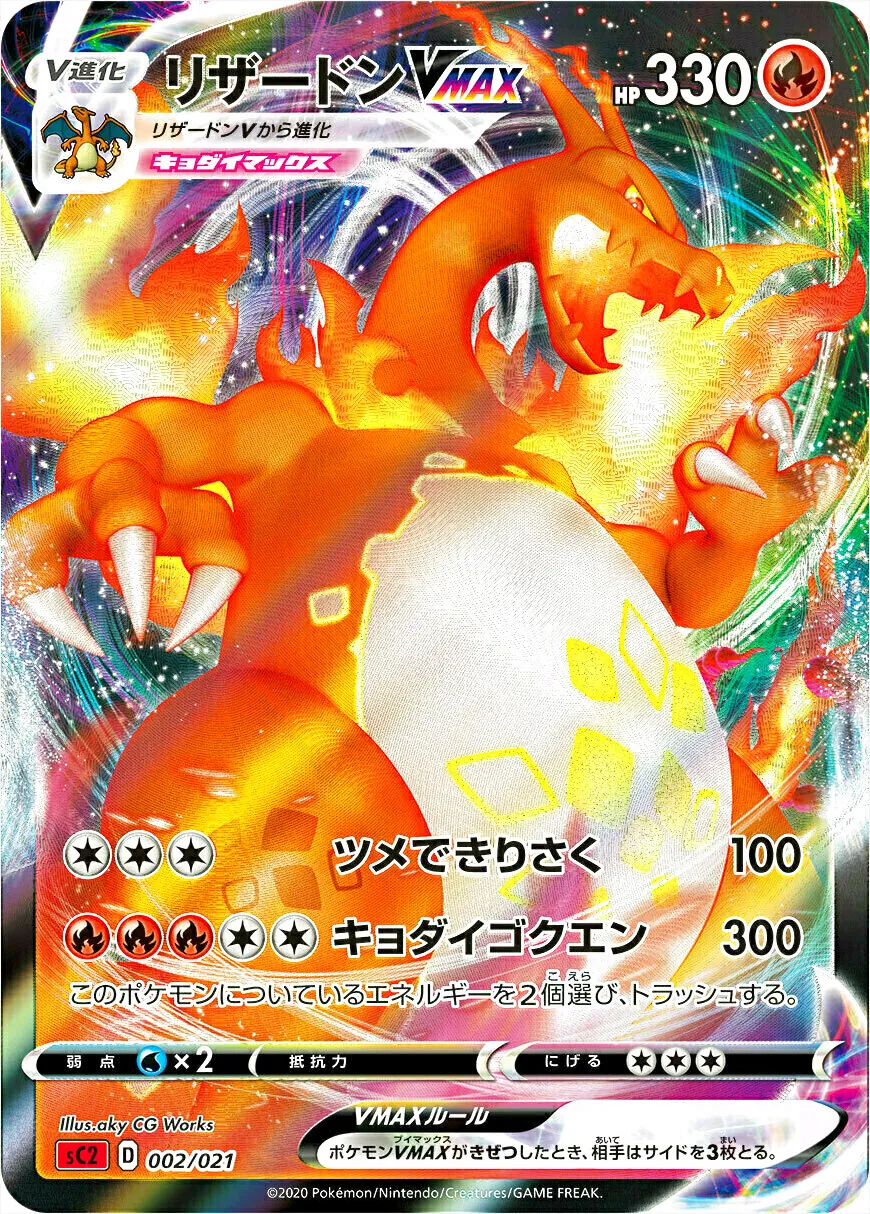 PSA10】Charizard VMAX #261 リザードンVMAX 英語 2022 POKEMON SWSH