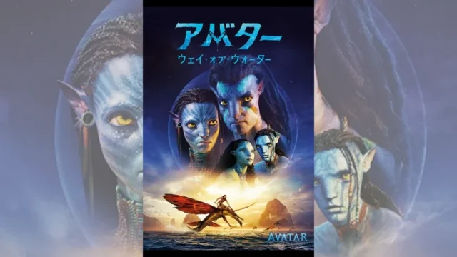 アバター：ウェイ・オブ・ウォーター』の挿入曲とサントラ | 挿入曲を