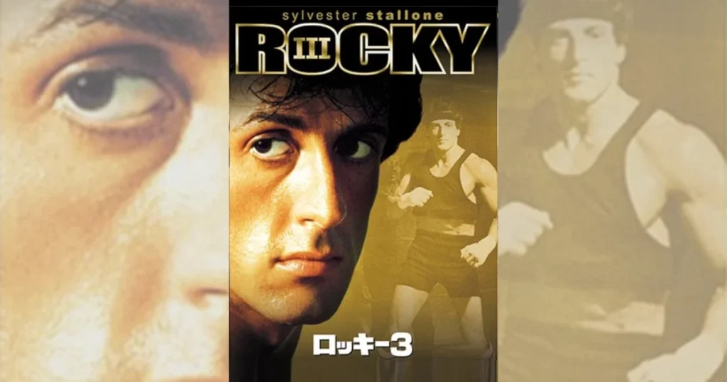 ロッキー3』の挿入曲とサントラ | 挿入曲を全曲紹介Filmmusik