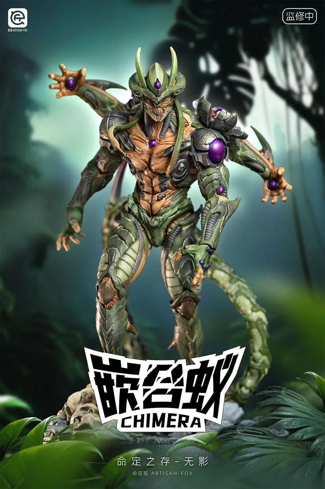1/6 Scale Chimera Ants - HUNTER X HUNTER Resin Statue - Artisan