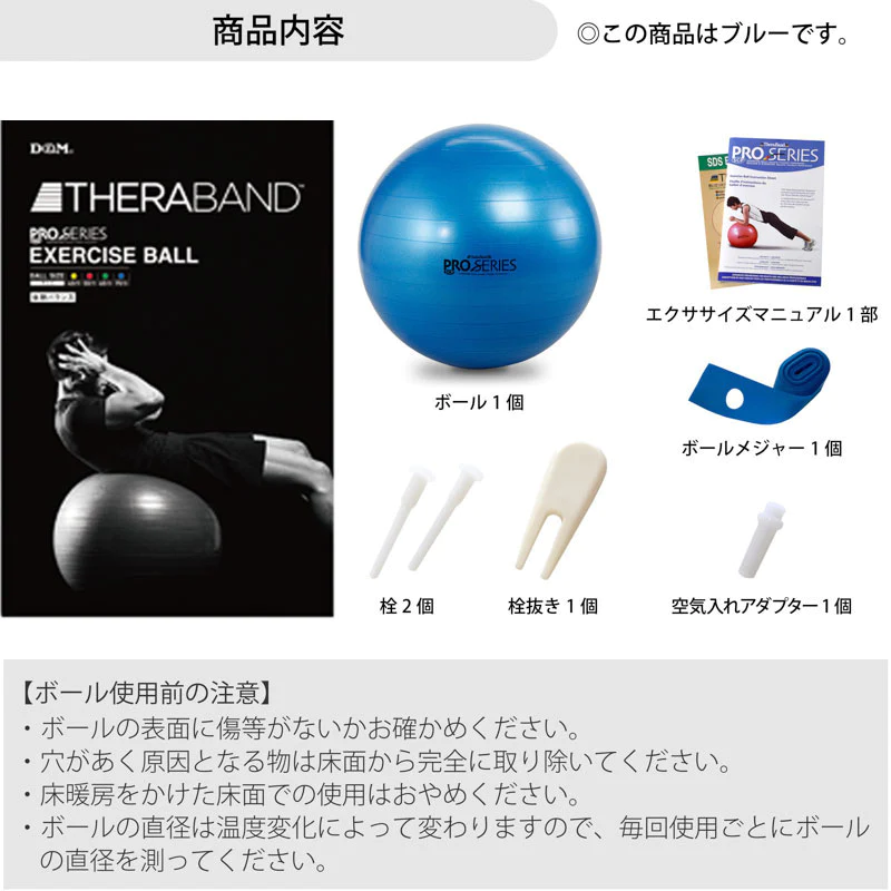 THERABANDセラバンド・エクササイズボール / 格闘技用品店ファイターズ