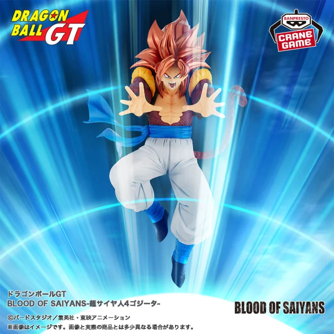 ドラゴンボールGT BLOOD OF SAIYANS-超サイヤ人4ゴジータ-｜プライズ