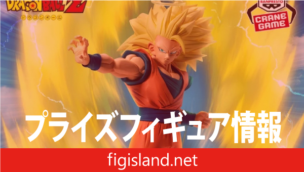 ドラゴンボールZ MATCH MAKERS 超サイヤ人3孫悟空（VS魔人ブウ