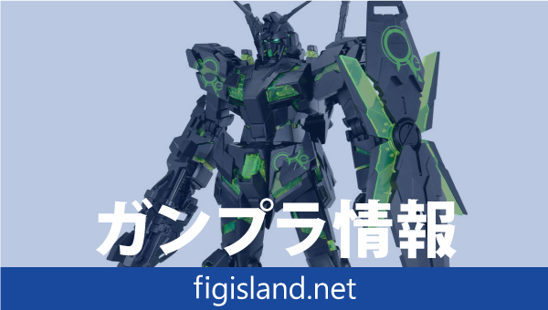 MG 1/100 ユニコーンガンダム [リサーキュレーションカラー/クリア