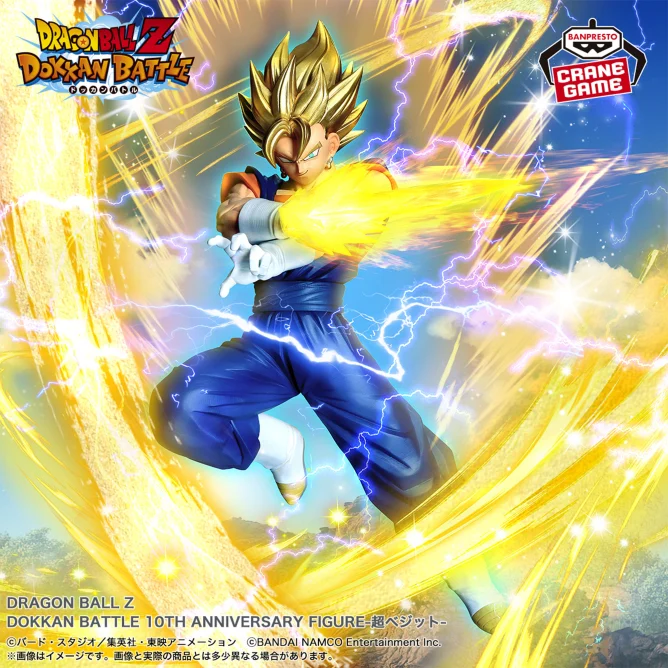 DRAGON BALL Z DOKKAN BATTLE 10TH ANNIVERSARY FIGURE-超ベジット